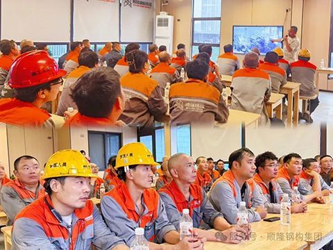 筑牢安全防线，压实安全责任丨顺隆钢构安全生产专项培训