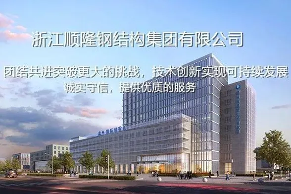 喜报！顺隆钢构集团荣获“浙江省科技型中小企业”荣誉称号