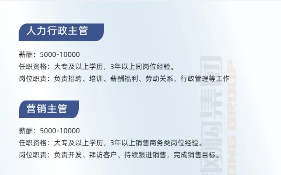 顺隆钢构集团2023新春招聘