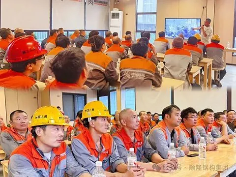 筑牢安全防线，压实安全责任丨顺隆钢构安全生产专项培训