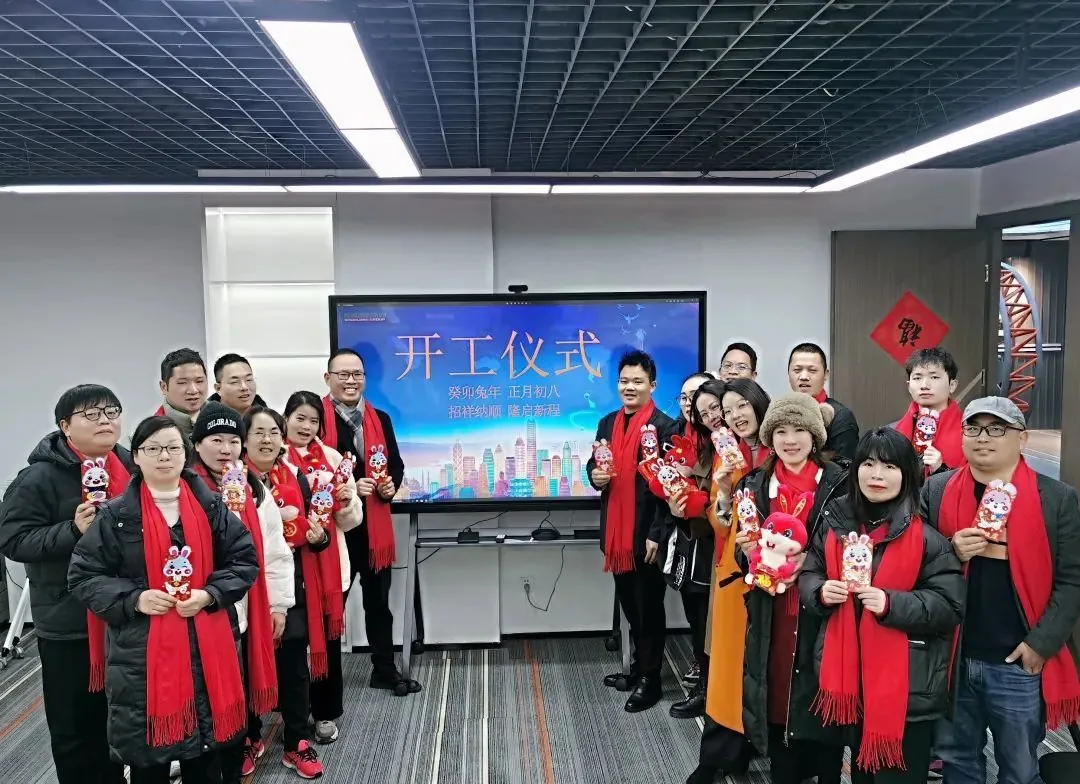 正月初八 | 开工大吉，万事亨通
