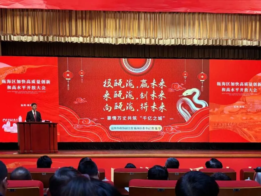 新春启新程，荣耀再出发 | 新春第一会，见证高光时刻