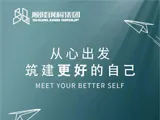 开学季 | 顺隆钢构集团匠心筑造美丽校园